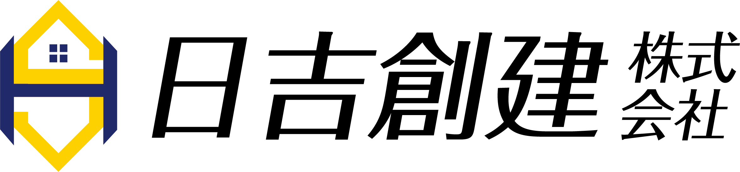 日吉創建株式会社のロゴ